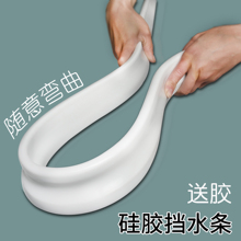 浴室挡水条随意弯硅胶防水条卫生间干湿分离阻水条洗衣机马桶挡水