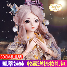 多丽丝凯蒂娃娃KD关节换装洋娃娃60厘米bjd女孩玩具仿真公主套装