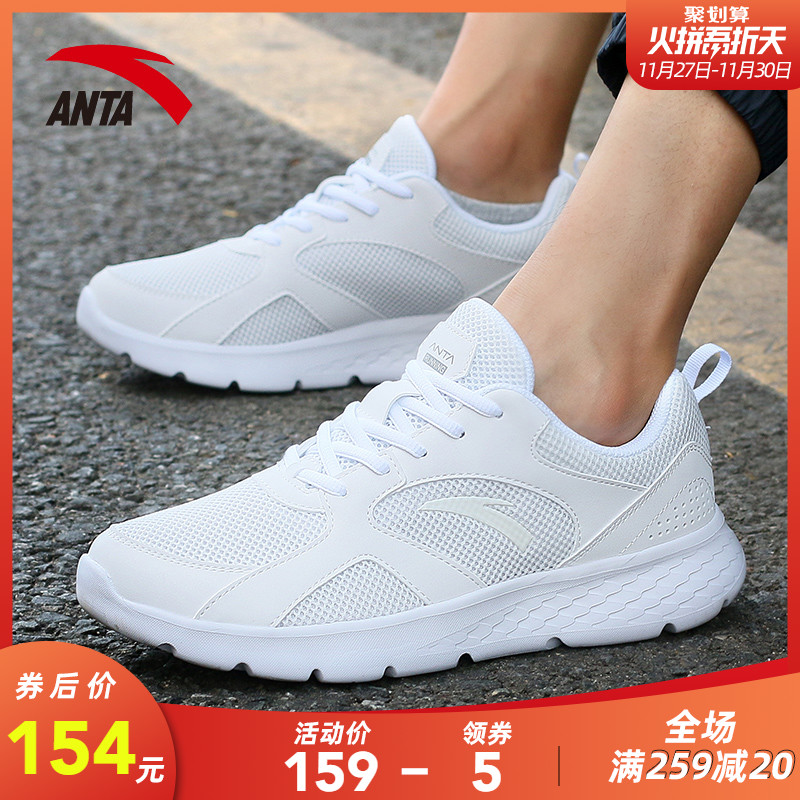 Anta official website sports shoes men's shoes 2019 new lightweight student versatile small white shoes men's casual running shoes
