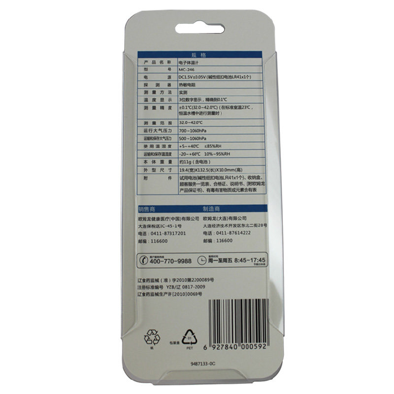 ŷķ�������¶ȼ� MC-246