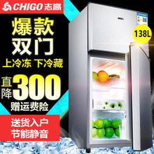 志高冰箱小型 双门式138升冷藏冷冻家用宿舍节能静音双开门小冰箱