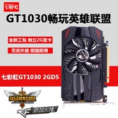 七彩虹GT1030 2G独显D5 台式机电脑办公独立显卡 全新LOL游戏显卡