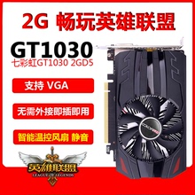 台式机电脑办公独立显卡 2G独显D5 七彩虹GT1030 全新LOL游戏显卡