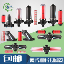 可折洗农业微喷园林喷灌 大棚叠片式滴灌农用灌溉网式过滤器