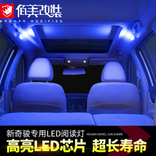 池贚ED阅读灯泡后牌照灯车牌灯 日产奇骏改装 19款 阅读灯适用于14