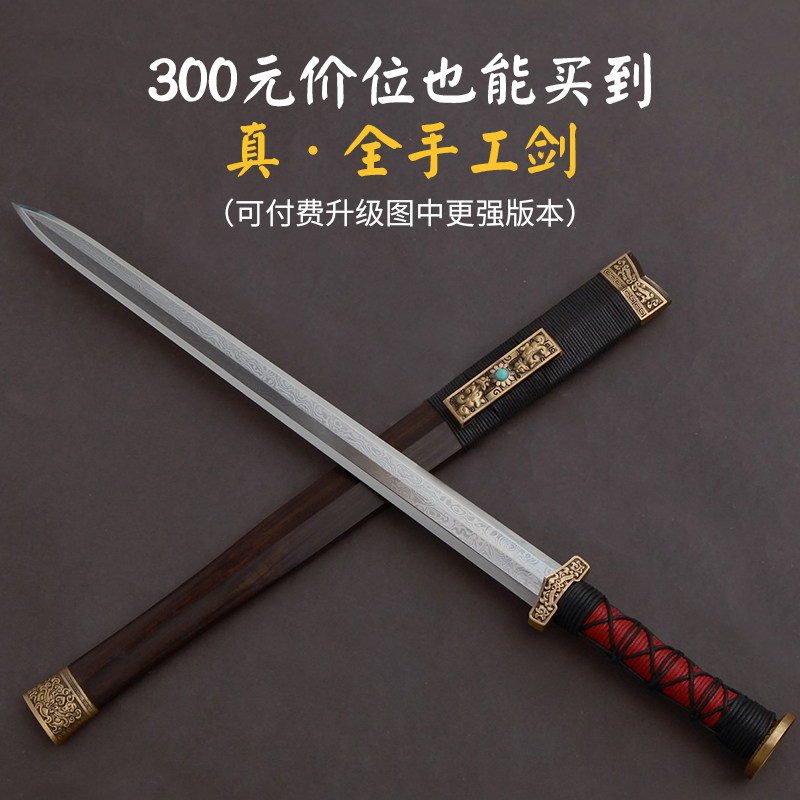 手工刀剑