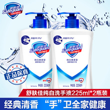 舒肤佳纯白清香型洗手液家庭套装 包邮 儿童小瓶便携 正品 家用抑菌