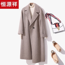 恒源祥中长款纯绵羊毛女装呢大衣两粒扣V领2018秋冬休闲韩范外套图片