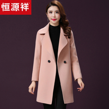 恒源祥毛呢大衣女中长款西装领秋冬双面纯色宽松厚纯羊毛呢子外套图片