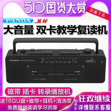 熊猫 PANDA 539大功率双卡录音机磁带英语教学用收录机复读机教师教室卡带磁带U盘MP3播放机老式怀旧收音机