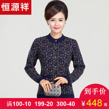 恒源祥妈妈装羊毛衫女圆领中老年单排扣加厚针织衫外套纯羊毛毛衣图片