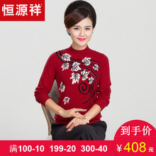 恒源祥羊毛衫女半高领针织衫秋冬纯羊毛中年气质妈妈装打底衫毛衣图片