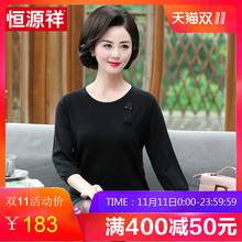 恒源祥中老年针织衫女长袖T恤衫秋季新款妈妈装套头七分袖打底衫图片