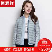 恒源祥羽绒服女轻薄2017秋冬新款纯色棒球领拉链白鸭绒短款薄外套图片