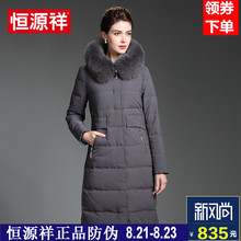 恒源祥冬季2017新款女装大毛领羽绒服中长款纯色休闲加厚保暖连帽图片