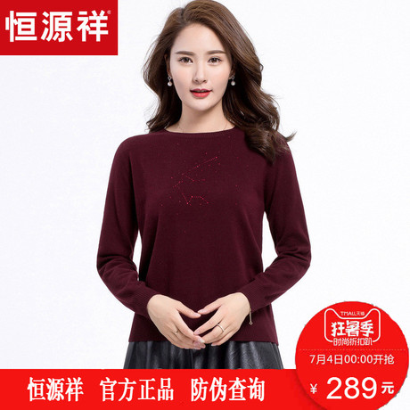 恒源祥羊毛衫女秋冬针织衫50岁中老年妈妈装打底衫圆领镶钻毛衣女商品大图