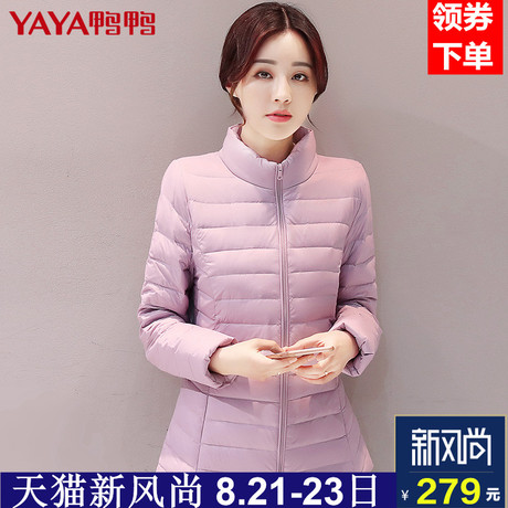 鸭鸭秋冬新款女装时尚修身外套立领轻薄羽绒服女短款B-57206商品大图