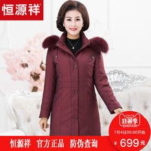 恒源祥妈妈装羽绒服连帽大毛领鸭绒棉衣拉链中长款外套保暖大衣女图片
