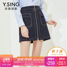 衣香丽影2018秋季新款优雅通勤OL短裙高腰时尚包臀A字半身裙女图片