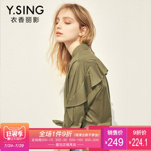 衬衫女宽松七分袖纯色衣香丽影2018夏装新款韩版时尚木耳边上衣图片