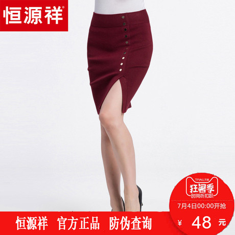 恒源祥女士中裙半身裙秋冬侧边开叉女装包臀裙子修身针织短裙清仓商品大图