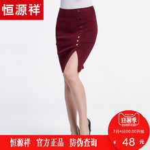 恒源祥女士中裙半身裙秋冬侧边开叉女装包臀裙子修身针织短裙清仓图片