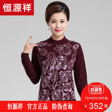 恒源祥女士半高领毛衣套头加厚中老年女装新款镶钻羊毛衫妈妈装图片