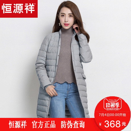 恒源祥羽绒服女中长款2017秋冬新款女装立领拉链白鸭绒薄外套大衣商品大图