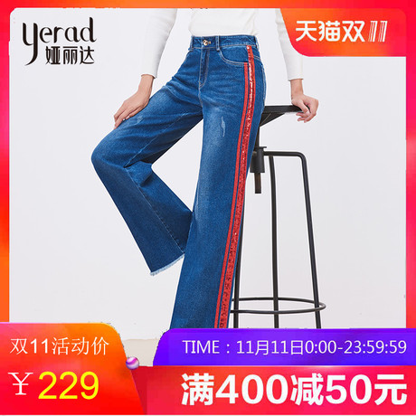 娅丽达女裤2018冬季新款牛仔裤女阔腿裤宽松直筒高腰拼接条纹长裤商品大图