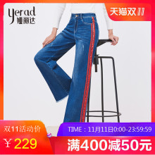 娅丽达女裤2018冬季新款牛仔裤女阔腿裤宽松直筒高腰拼接条纹长裤图片