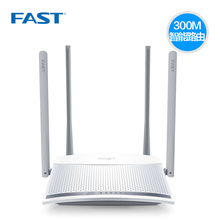迅捷FW325R家用wifi四天线300M无线路由器穿墙 官方旗舰店fast