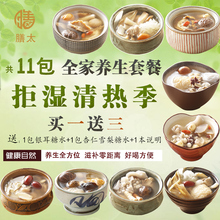 健康带给全家喝滋补品养生炖汤煲汤料 夏季广东汤煲汤材料干货 9款