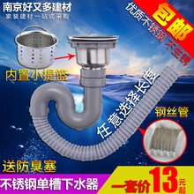 304厨房不锈钢水槽单槽下水器洗菜池淘菜盆洗碗池配件落水管 包邮