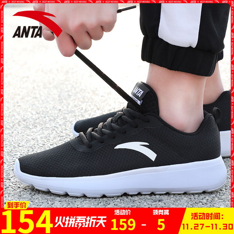 Anta Sports Shoes Men's Shoes 2019 Autumn New Official Website Running Shoes Men's Mesh Running Shoes Tourism Shoes Leisure Shoes