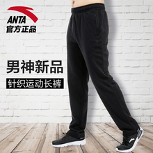 休闲裤 官方正品 棉训练裤 男士 2018秋季新款 针织长裤 安踏运动裤