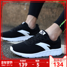 男子春季网面透气震跑步鞋 官方正品 男鞋 休闲鞋 2019新鞋 安踏运动鞋