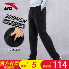 宽松直筒裤 针织长裤 2019新款 官网正品 男士 春夏休闲裤 安踏运动裤