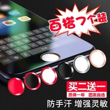 6plus 苹果六手机5S home键贴膜iphone6s指纹识别按键贴卡通痛机贴指纹贴膜ipad指纹识别8p按键