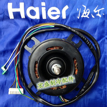 40W 60F10海尔2P2匹空调电机柜机内风机电机马达0010400817 KFD