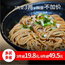 新寻宝 袋87076677重庆特产干拌面小吃 包邮 重庆小面204g 方便