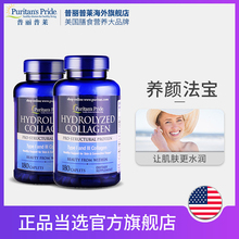 180粒 美国正品 抗衰老 水解胶原蛋白片1000mg 2瓶 普丽普莱