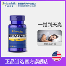 普丽普莱 melatonin褪黑素3mg睡眠片120片助眠促进睡眠美国进口