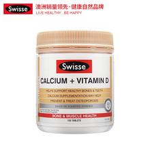 澳洲进口swisse钙片 维生素D柠檬酸150片成人 中老年人补钙