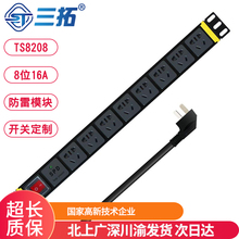 三拓PDU机柜插座8位16a工业防雷插排PDU电源国标孔机架式TS8208