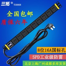 三拓PDU机柜插座8位16a机架式工业防雷插排TS8808按需定制
