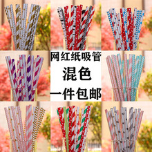 100根一次性彩色果汁纸质网红吸管儿童手工diy创意装饰商酒店家用