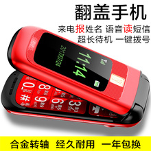 纽曼 L660S翻盖老人手机超长待机老人机大字大声双屏老年手机