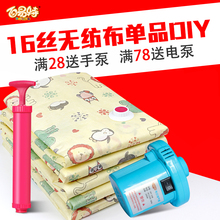 百易特无纺布真空压缩袋收纳袋加厚16丝满78元送电泵