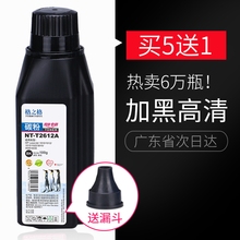 2612a m1005打印机墨粉 1020 佳能2900 格之格碳粉适用惠普12a