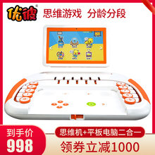 优彼思维训练机优比早教机学习逻辑故事平板电脑视频